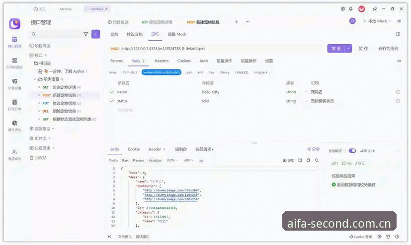 5个AIFA手机版下载注册的避坑要点：从46.1MB安装包到中国区直连的实战经验